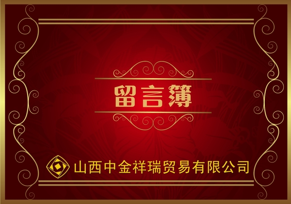 留言版