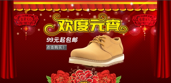 元宵海報(bào)
