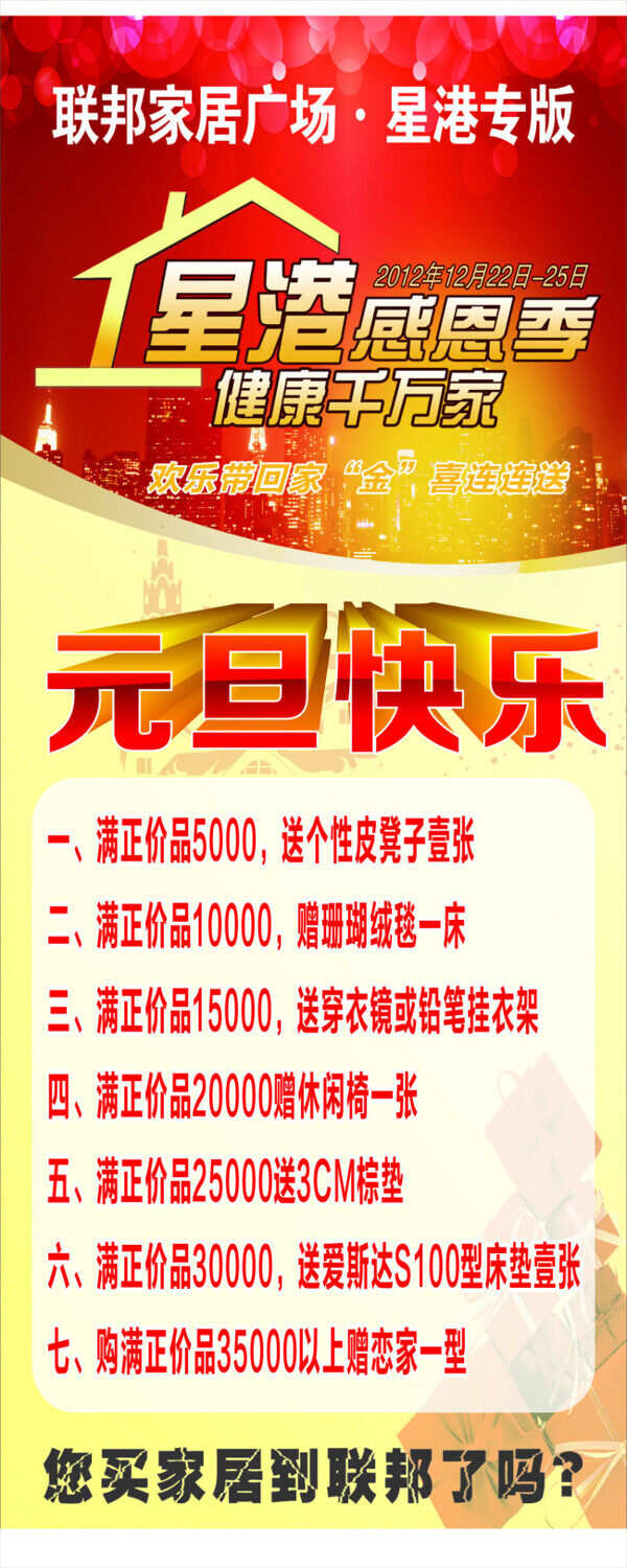 聯(lián)邦展架