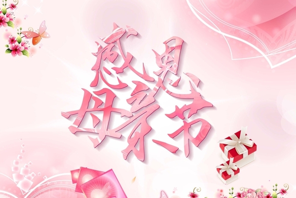 母親節(jié)圖片