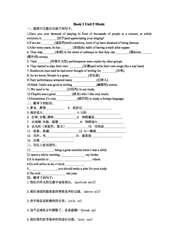 英語人教版Unit5Music學(xué)案