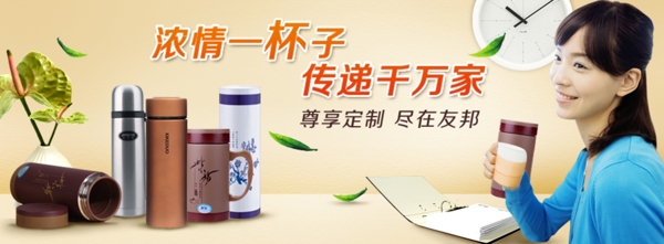 水杯banner圖片