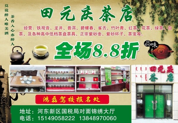 茶店素材圖片