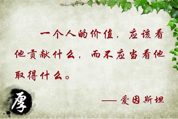 名言警句
