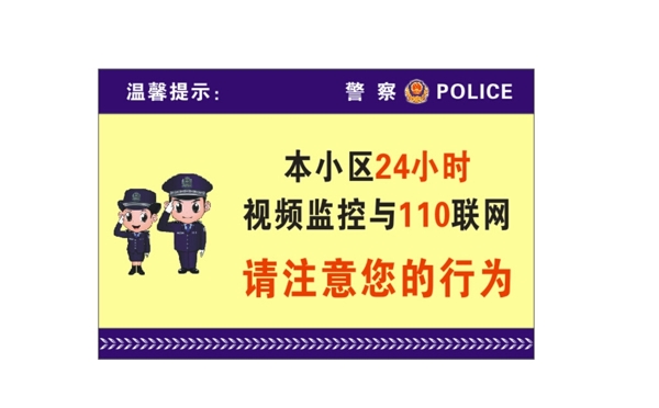 溫馨提示