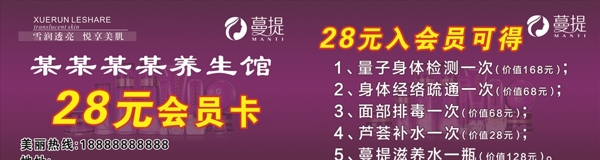 蔓提會(huì)員卡