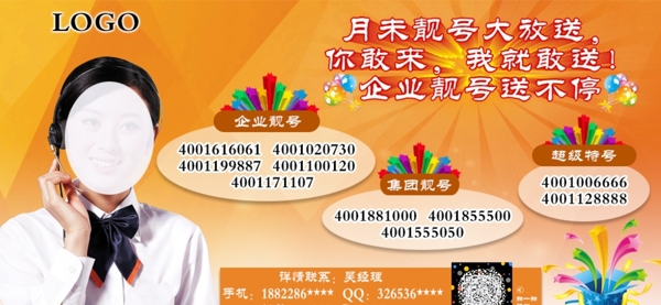 400電話圖片