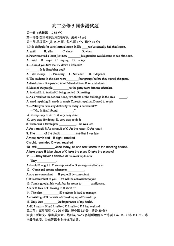英語(yǔ)人教版必修5復(fù)習(xí)測(cè)試題