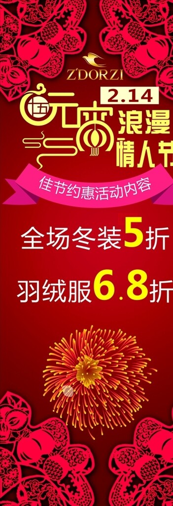 紅色展架