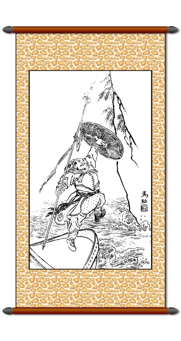 船上跳躍的古人