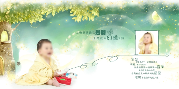 兒童模板