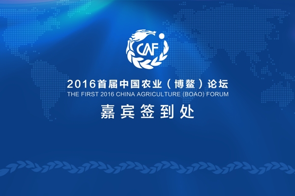 簽到處指示牌