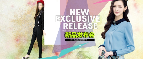 新品發(fā)布會淘寶女裝海報素材下載