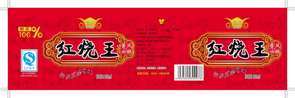 醬油標(biāo)簽圖片