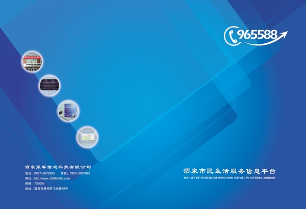 企業(yè)文化手冊設計PSD素材