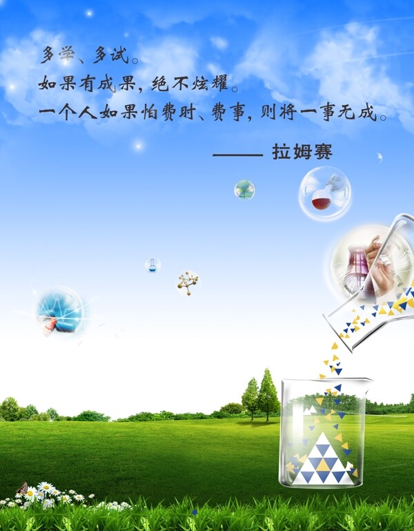 學(xué)習(xí)標(biāo)語