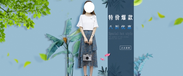女裝海報(bào)具體展示女裝