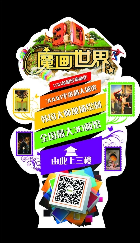 創(chuàng)意廣告樹圖片