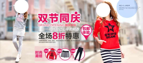 淘寶女裝海報(bào)