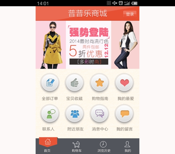 手機商城普普樂圖片