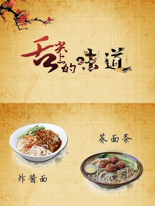 面館訂餐卡