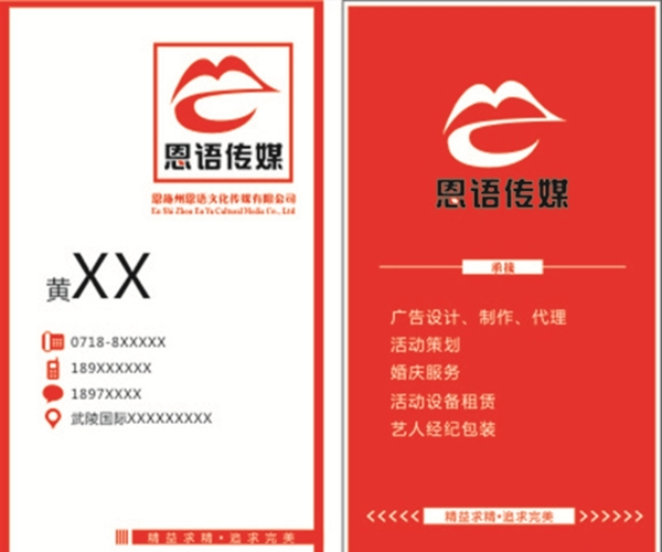 高端名片