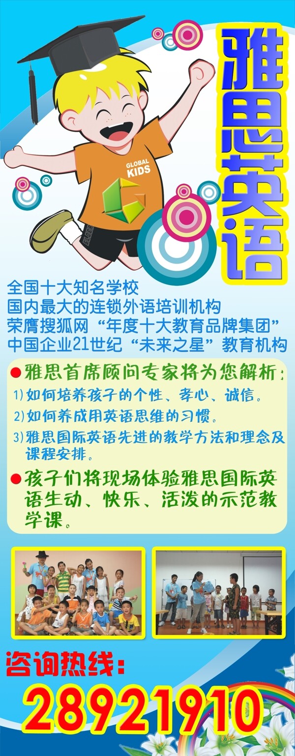 招生宣傳易拉寶圖片