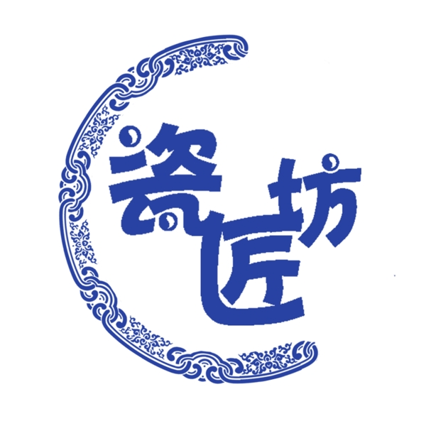 瓷匠坊陶瓷店標(biāo)志logo