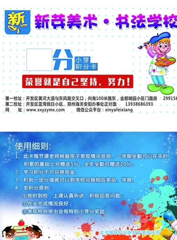 積分卡名片