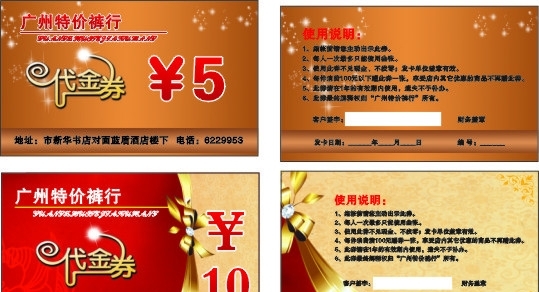 代金券圖片