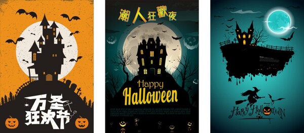 萬圣節(jié)快樂