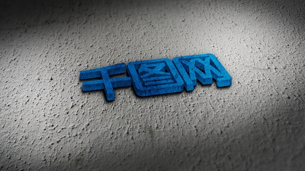 水泥顆粒墻壁logo樣機(jī)展示