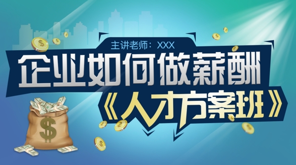 方案班banner