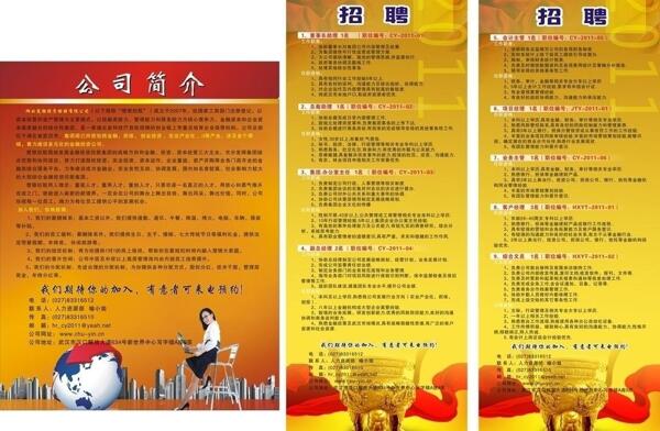 易拉寶pop圖片