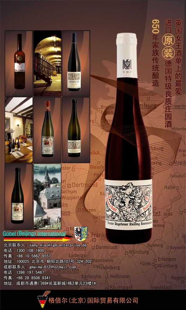 酒宣傳易拉寶圖片