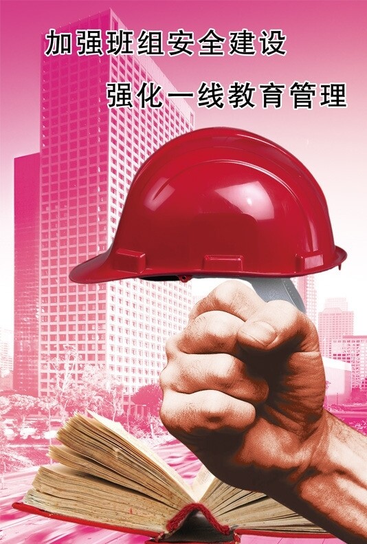 企業(yè)安全生產(chǎn)展板圖片