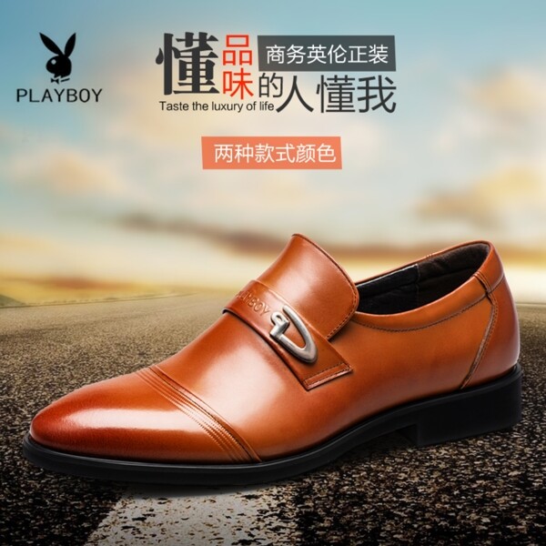 淘寶男鞋直通車(chē)主圖