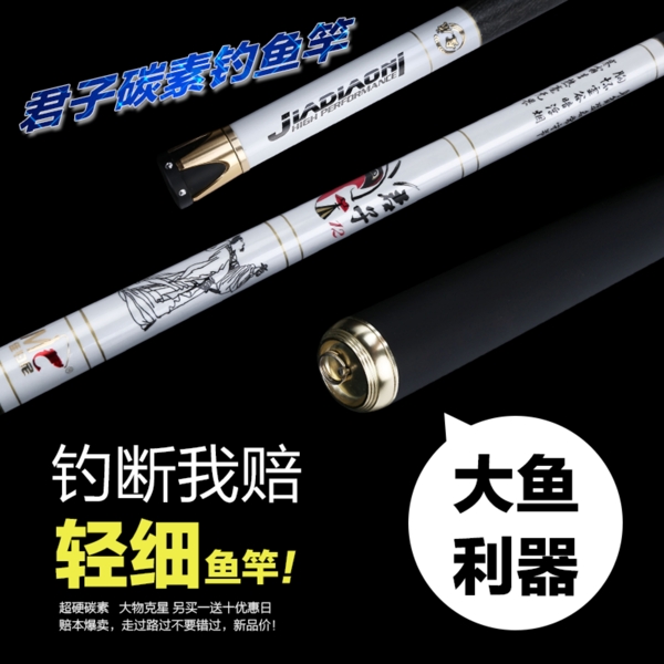 釣魚桿主圖垂釣竿