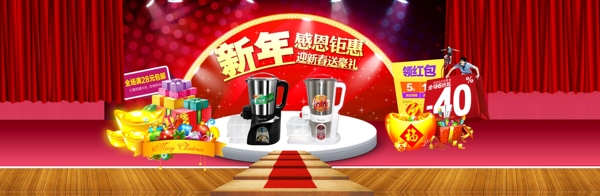 新年店鋪裝修