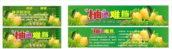 柚感難擋圖片