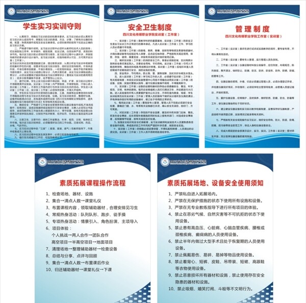 制度牌模板圖片