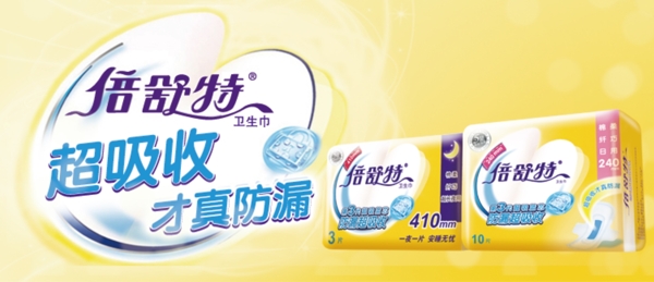 淘寶日用品海報