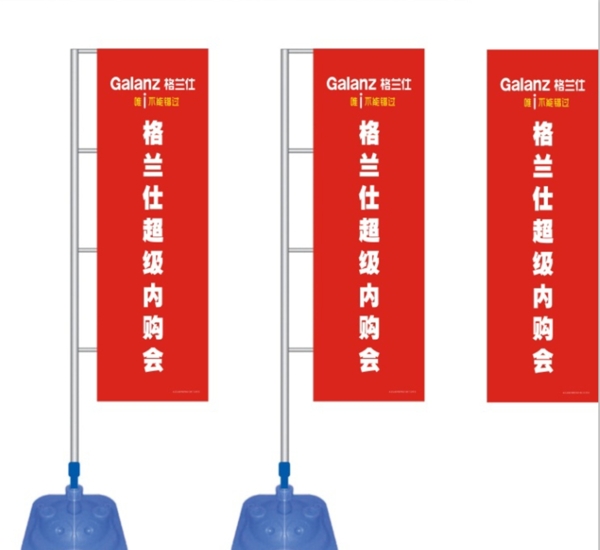 注水旗
