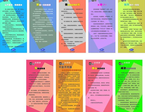 企業(yè)文化之成功的規(guī)律圖片