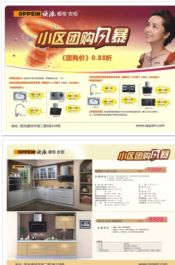 歐派圖片