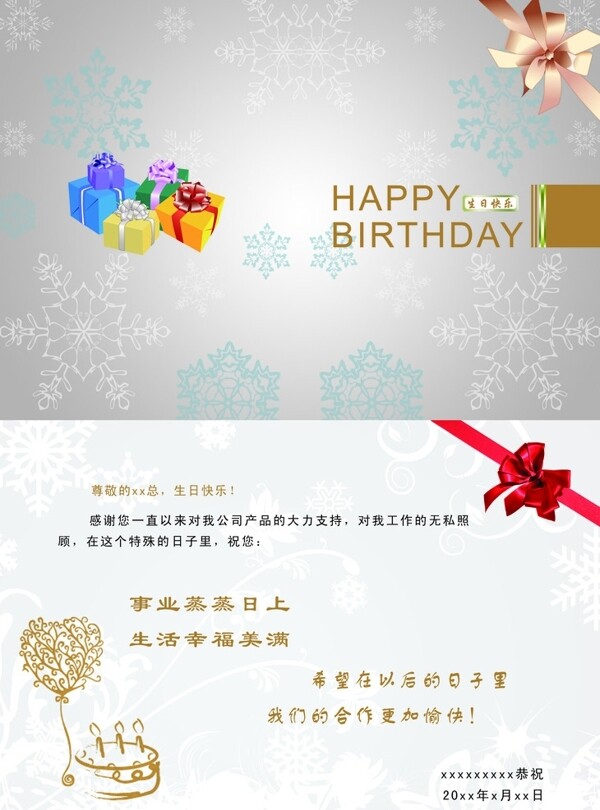 雪花背景的賀卡圖片