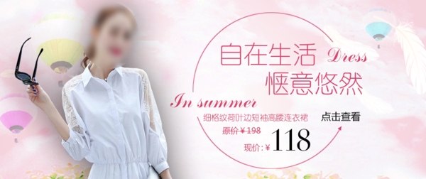 淘寶唯美夏季女裝