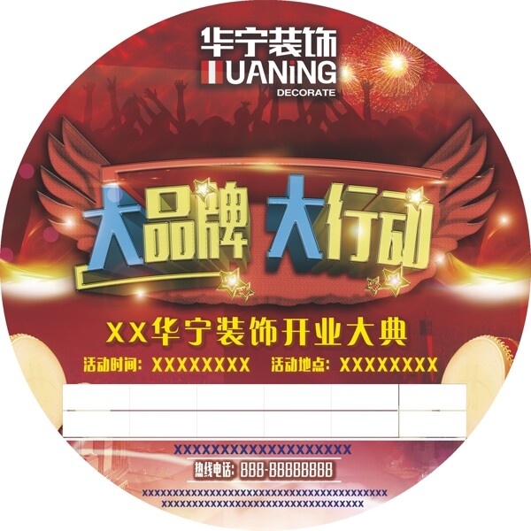 裝飾公司地標(biāo)