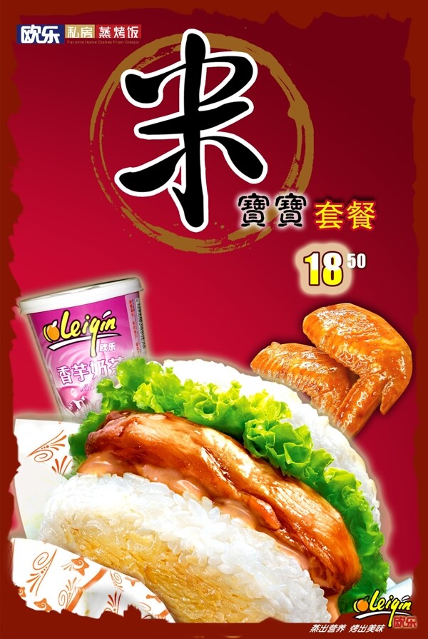 商務(wù)套餐海報(bào)圖片