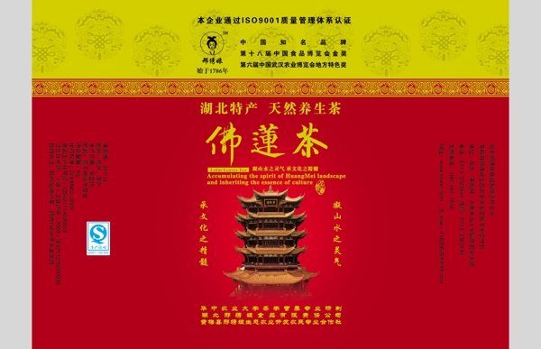 佛蓮茶圖片
